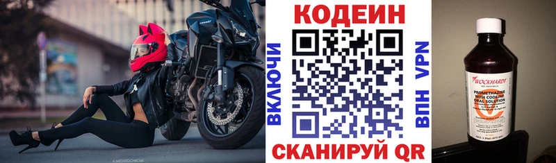 Кодеин напиток Lean (лин)  Саяногорск 